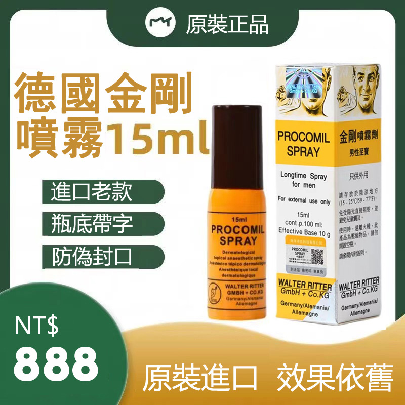 德國黑金剛持久液 德國黑金剛功效